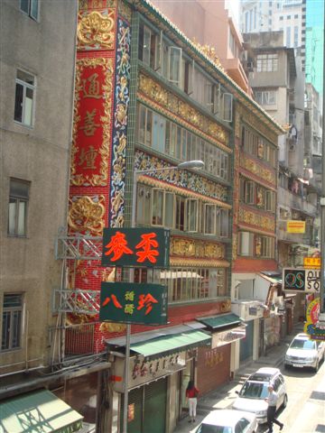 Hong Kong Chinese writing sign on a building