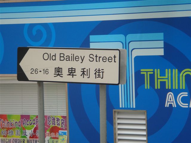 Hong Kong Old Bailey Street